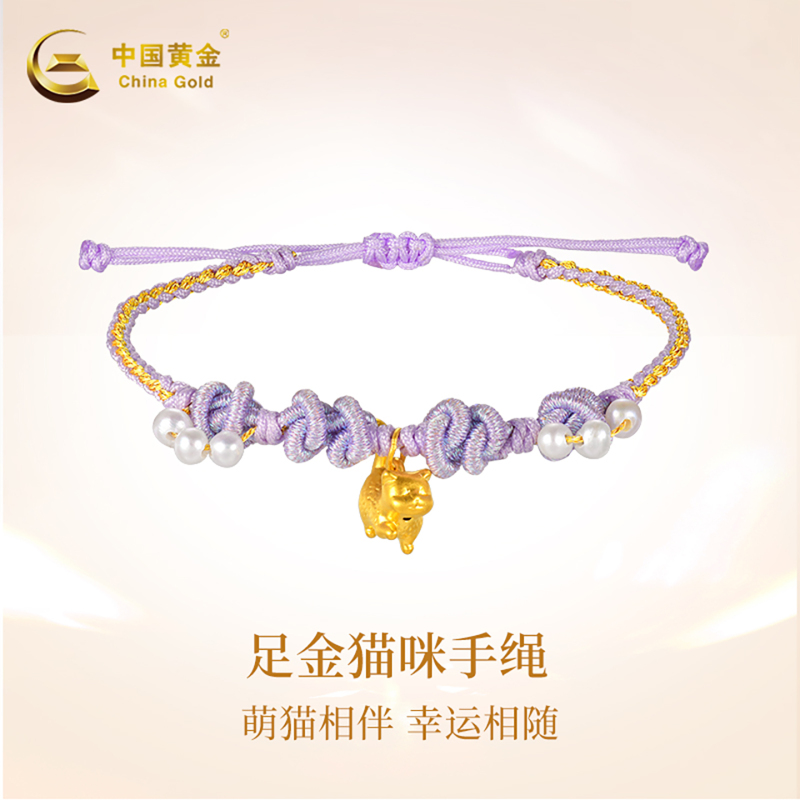Chinese Gold Pure Gold Cat Bracelet for Women, New Style, Small Gold Weight, Lucky Bead Pendant Bracelet, Gift for Girlfriend