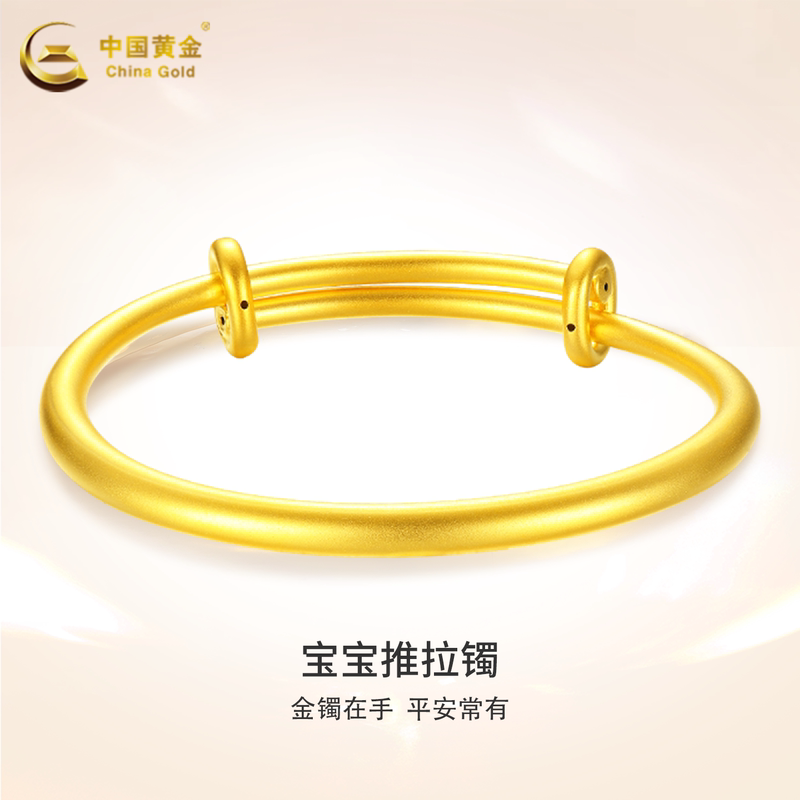 Chinese Gold Baby Bracelet, Pure Gold Children's Plain Ring Bracelet, Pure Gold Baby Gift for 100 Days or First Birthday Chinese Gold Baby Bracelet, Pure Gold Children's Plain Ring Bracelet, Pure Gold Baby Gift for 100 Days or First Birthday
