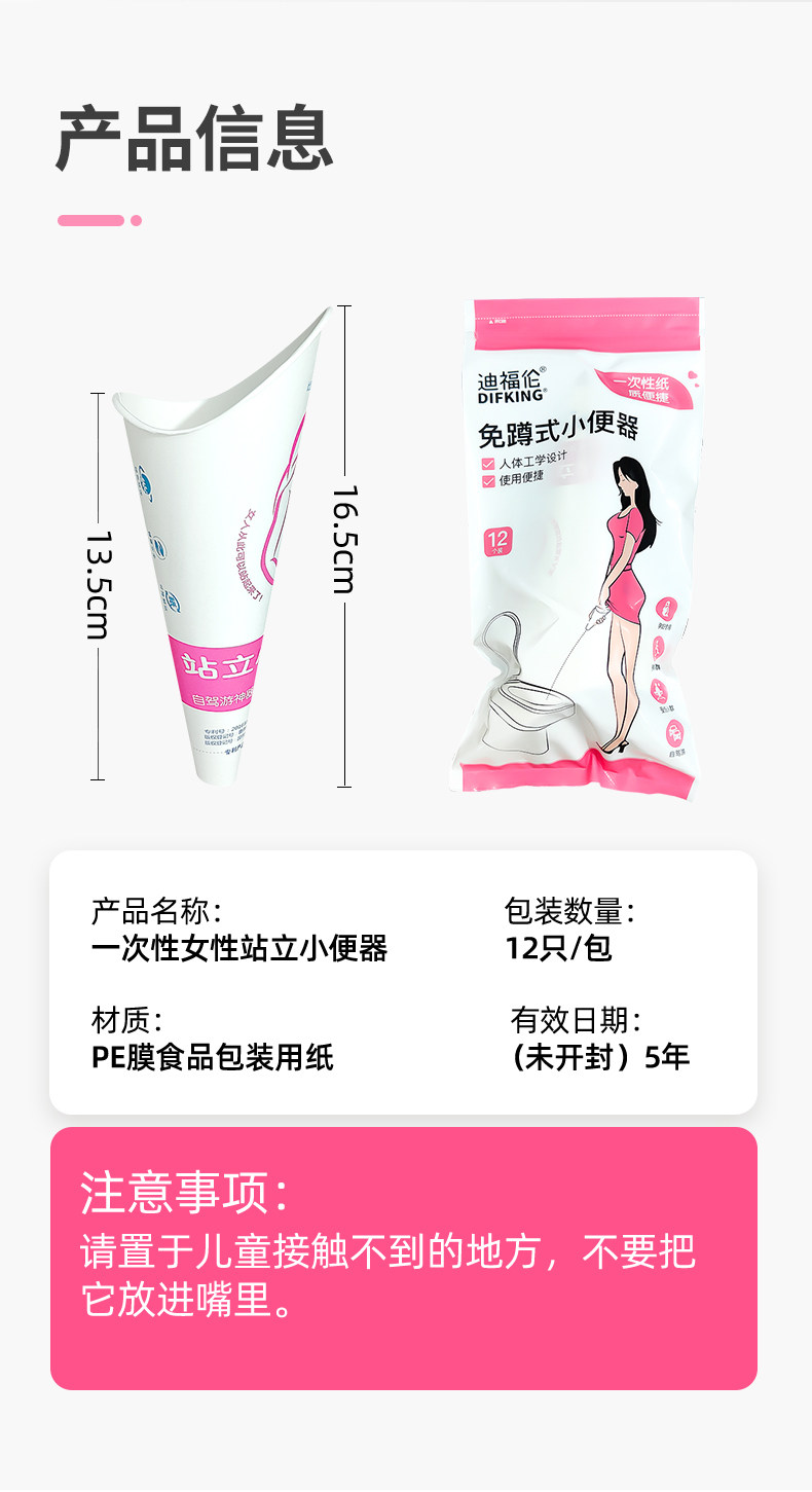 女士站立式小便神器孕妇女用一次性免蹲小便器女生站着尿尿上厕所 — 11