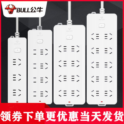 Bull socket panel porous thick long line home multi-purpose function tow wiring board electric plug-in board with line