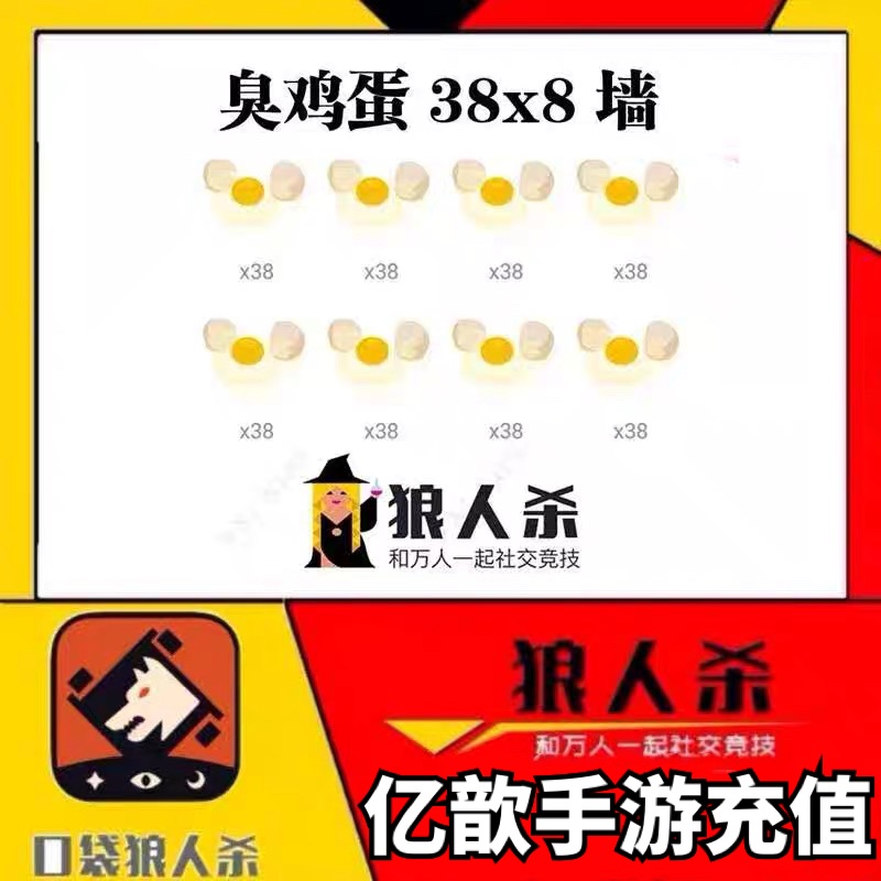 Pocket Werewolf Game Gift: 38 Gold Coins, Egg Wall, Diamond Ring, Wedding Dress, Ferrari Sports Car, Airplane, Rocket