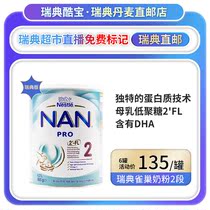 Swedish version of Nestle NAN Nestle Nestle Enen milk powder 2-stage milk powder canned 800g imported