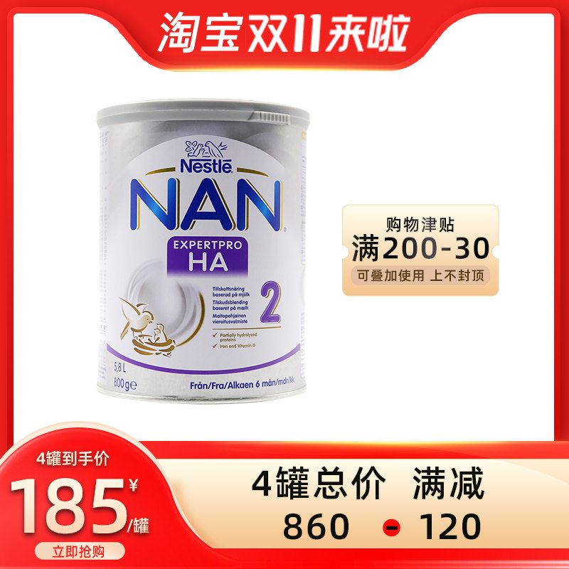 Nordic version Nestle moderately hydrolyzed milk powder 2 stage baby formula 800g