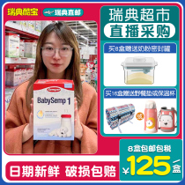 Swedish Direct Mail] Semper Sweden Semper Milk Powder Baby 1 Newborn Non-constipation No Palm Oil Cow Milk Powder