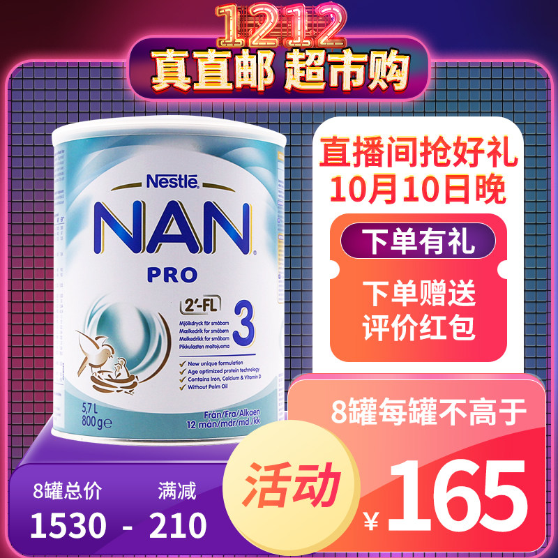 Swedish Nestle milk powder Nestle NAN can en 3 segments probiotics three segments infant HMO milk powder canned 800g