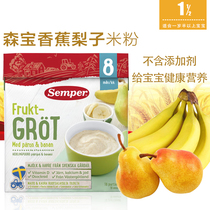 Sweden Semper Banana Pear Mango with Probiotics Fruit Wheat Porridge Rice Paste Baby Supplementary Rice 8