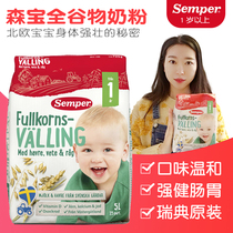 Swedish supermarket purchase Semper senbao 1 year old oat grain milk powder baby supplementary food milk porridge 725g