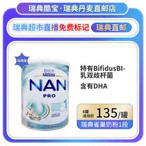 Nordic version of Nestlé milk powder 1 segment NAN Super Neng en segment 0-6 months baby formula 800g imported canned