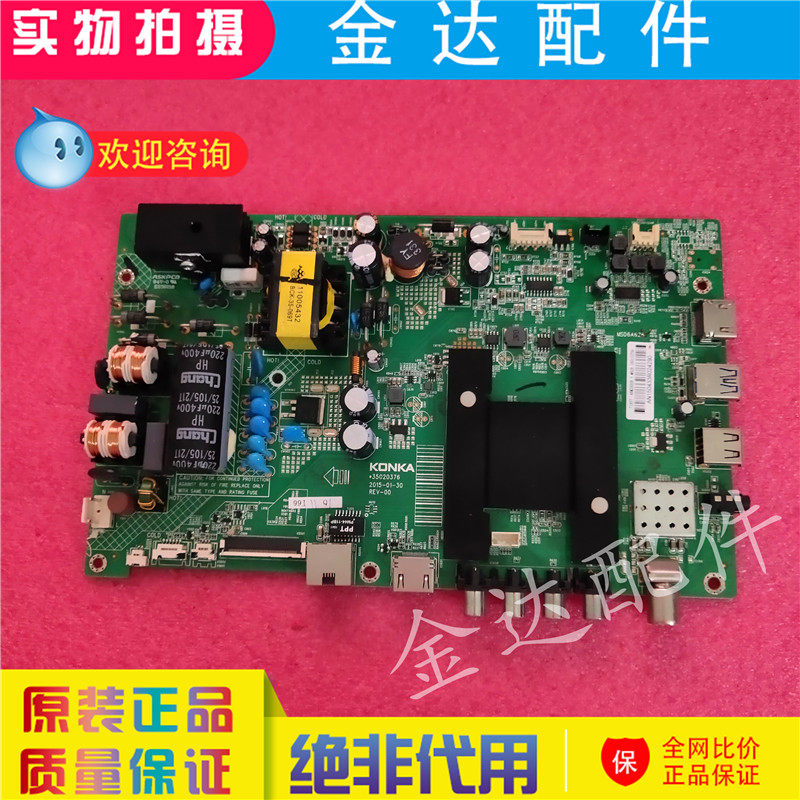 Kangja LED40 49 43 48M2600B 43 48U60 39 43 50K35A motherboard 35020376