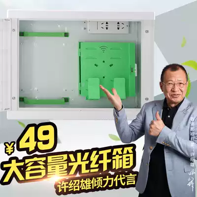 Household weak current box Wiring box Collector box set Multimedia information box Fiber optic box Distribution box 400*300