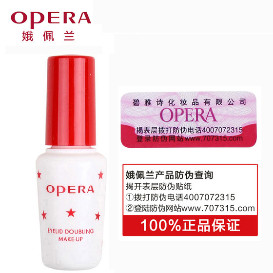 Opera Epeilan 인조 속눈썹 접착제 아름다운 눈 액체 투명 이중 눈꺼풀 접착제 고정 보이지 않는 항 알레르기 슈퍼 오래 지속