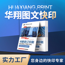 Printing books printing book binding customized books color inkjet personal publishing teaching materials contract album printing