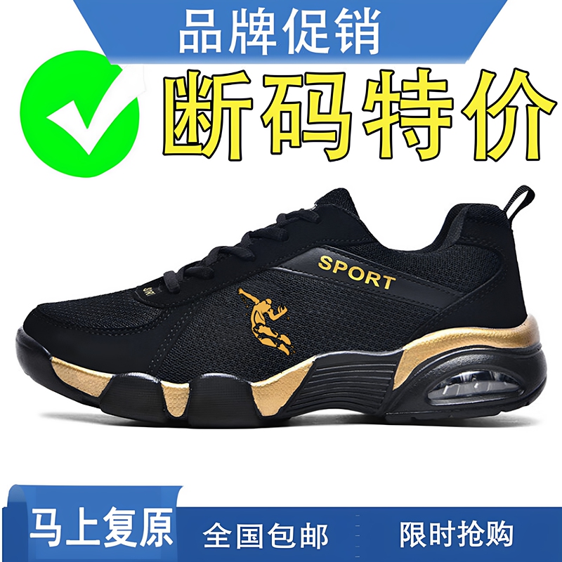 Qiaoshuidan Men's Shoes Spring Mesh Breathable Jinjiang Brand Non-Slip Famous Brand Casual Work Sports Shoes