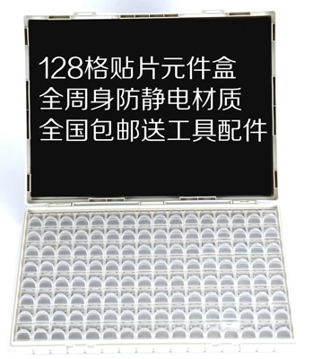 128 grid SMT chip component box electronic components storage box resistance capacitor ic chip electronic material box