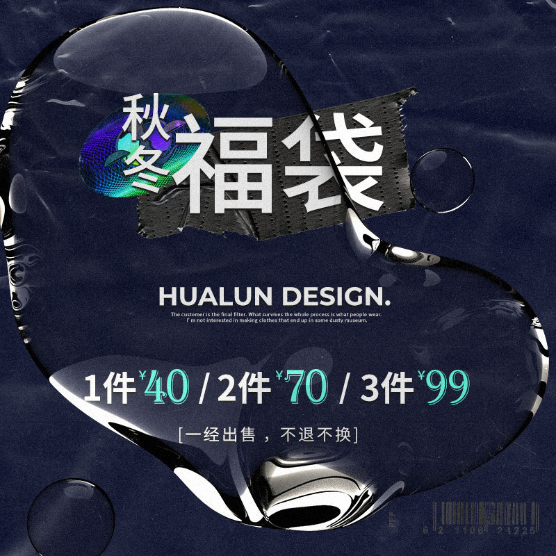 (Fuku bag 1 piece 40, 2 pieces 70, 3 pieces 99) Fuku bag in autumn and winter, the style is random, non-refundable and non-exchangeable