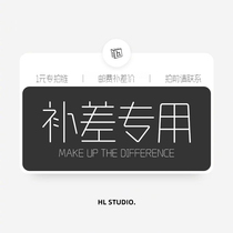 1 yuan special auction Postage self-make up the difference How much self-make up the difference How much Thank you 