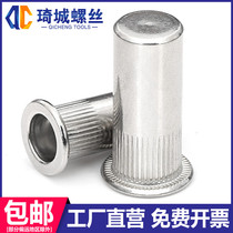 304 stainless steel blind hole pull riveting nut pull riveting waterproof countersunk head pull cap screw mother M3M4M5M6M8M10M12