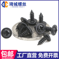 Round head with cushion self-tapping screw cross black plus hard small M1 M1 7M2 3M2 3M2 5M4M5 5M4M5 5M4M5