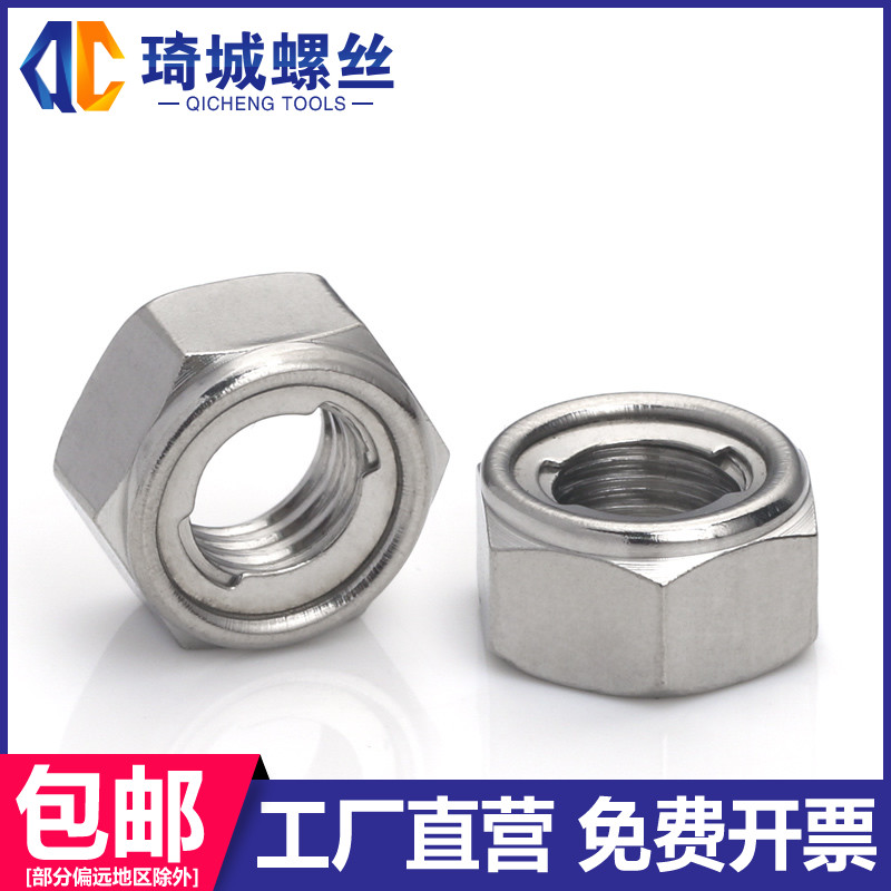 304 stainless steel hex self-locking nut metal locking anti-rolling stack nut M3M4M5M6M8M12M20