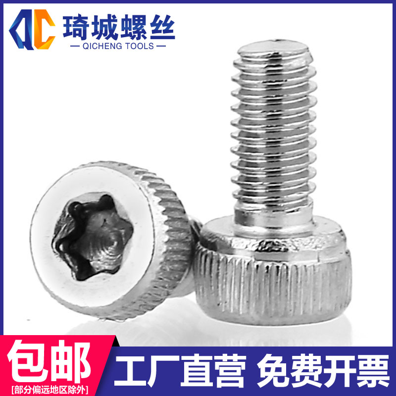 304 stainless steel cup head plum screw anti - theft remove inner plum blossom bolt cylindrical head screw M2M2 5M3