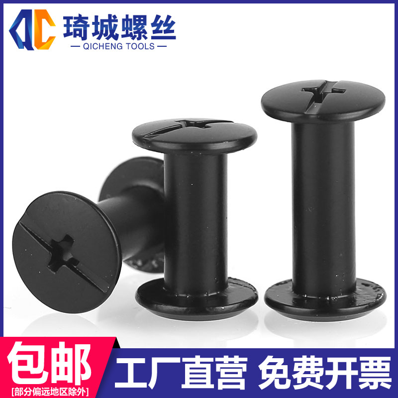 Matte black primary-secondary rivet belt nail with primary-secondary-to-lock screw account This nail ten I-word recipes bag-in-book M5