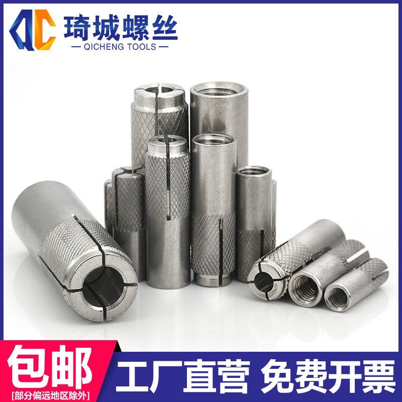 Top burst screw 304 stainless steel inner fluffy screw invisible separator fixed bracket fluffy nail M6M8M10M12