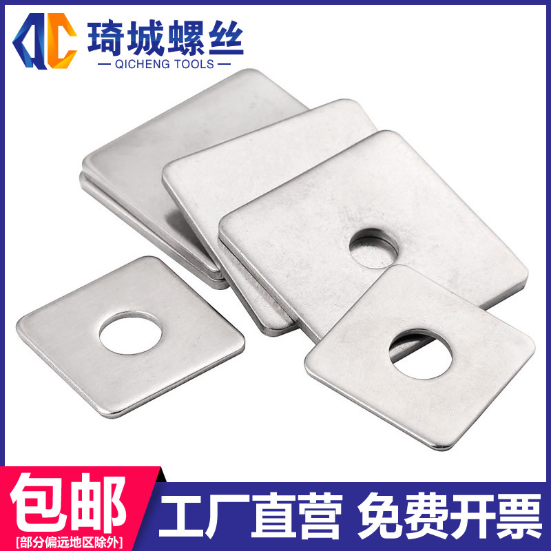 304 Stainless Steel Quadrilateral Gaskets Intensify Thickened Tetragonal Square Curtain Wall Flat Mat Metal Curtain Wall M8M10M12