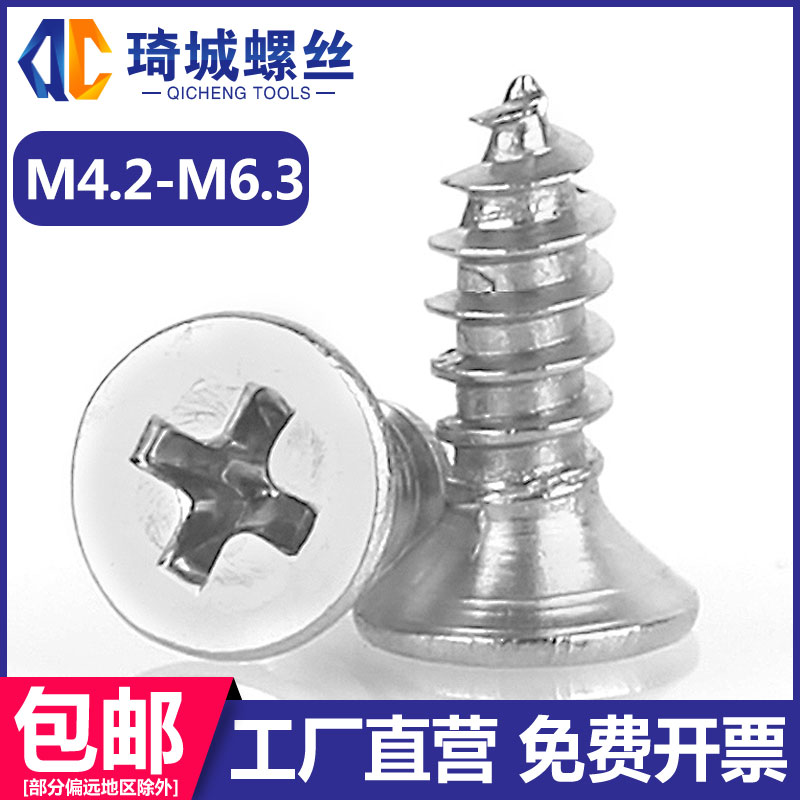 304 stainless steel sink cross self - tapping screw wood screw from tapping tooth bolt M4M5M6 3
