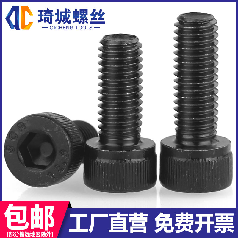 12 9 grade full tooth hexagonal screw high-strength cup head bolt cylindrical head black screw M10M12M14M16