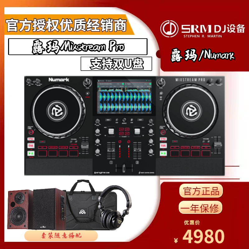 Numark MixstreamPRO デュアルUSBプライベートルームDJコントローラーターンテーブルタッチスクリーンオールインワンマシン