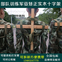 Military posture new wood back Exercise humpback straightening standing solid wood cross to collect belly and quite chest
