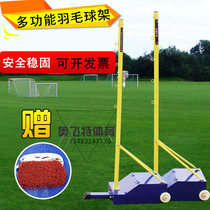 School ball hall removable ABS badminton column indoor out-of-door standard multifunctional plume double-purpose
