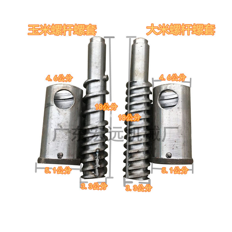 Fluffy Machine Accessories Handpiece Nut Predecessor Silo Rice Corn Snails Screw Sleeve Pipe Head Spindle