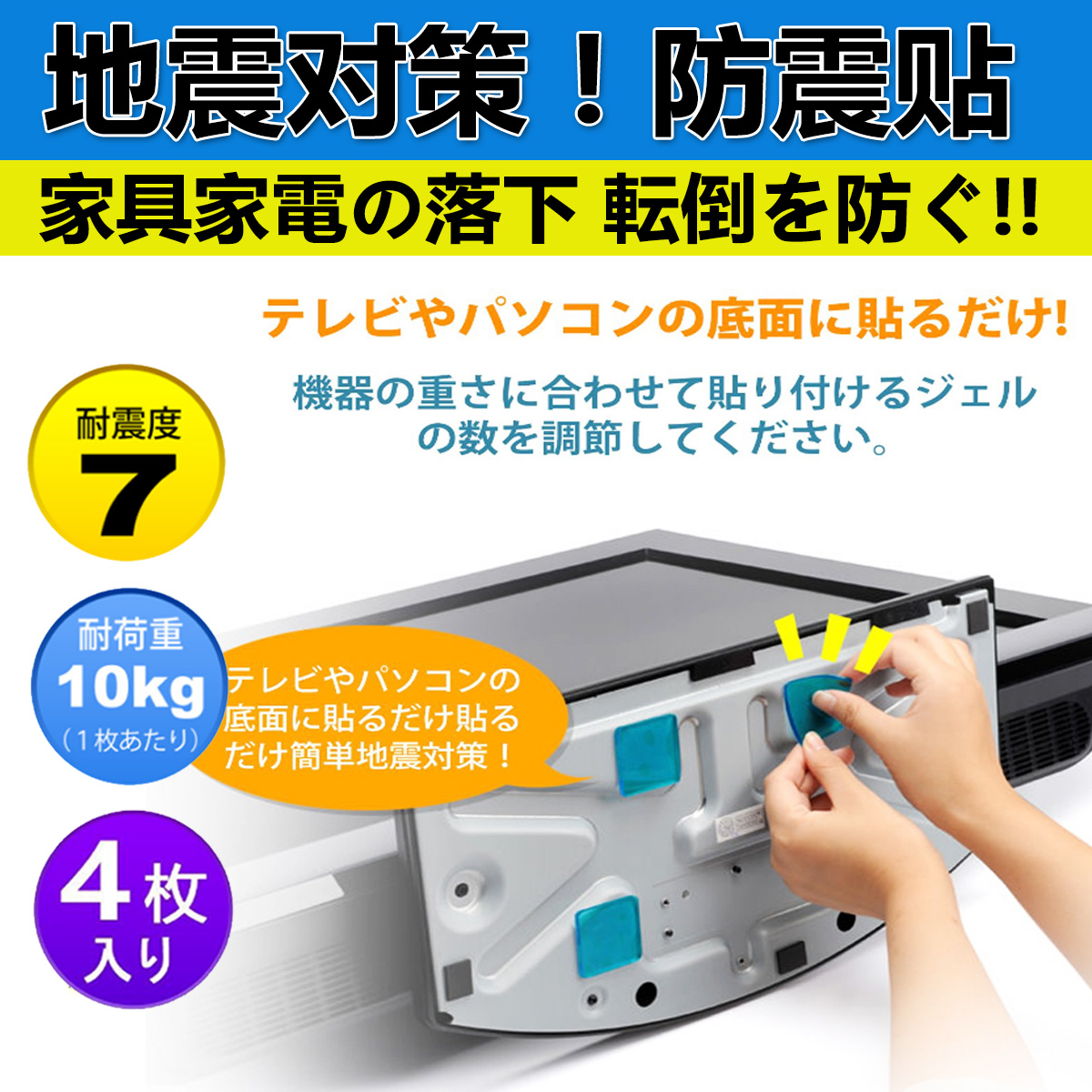 Export Japan earthquake disaster emergency earthquake anti-earthquake sticker earthquake anti-earthquake sticker supplies emergency kit escape