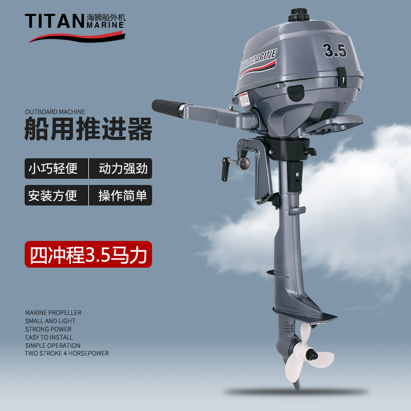 Sea lion outboard engine four-stroke 3 5 horsepower outboard engine rubber boat inflatable boat assault boat kayak