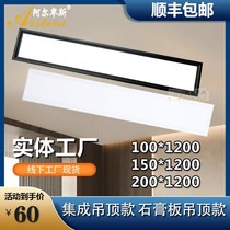 100x150x200x1200 concealed long strip LED flat panel light gypsum board ceiling office conference corridor light