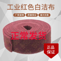 Thickened Emery Industrial Bagcloth Stainless Steel Iron Plate Rust Decontamination Wire Drawing Cloth Kitchen Brushed Pan God