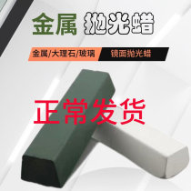 Metal stainless polished wax wood jade marble glass mirror polished wax polished paste small white wax green wax