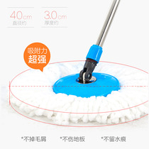 Good God drag rotating mop head polyester Pier Microfiber mop thick mop this shop General replacement accessories