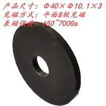 Motor Coding Magnetic Ring 7 Pulse Positive Optional Wave Hall Encoder Magnet 775 Motor Magnetic Coding Disc Magnet