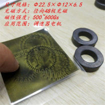  Brushless DC motor speed controller 48 pole magnet speed control motor Hall speed measuring magnetic ring D22 5xd12x6 5
