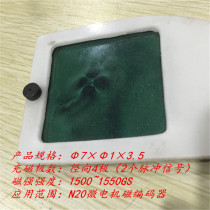  N20 micro-special motor Magnetic encoder Magnetic ring motor Speed measurement magnet Hall induction deceleration motor magnetic