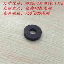  DC gear motor speed measurement magnet Hall induction magnetic ring Magnetic encoder Magnetic steel