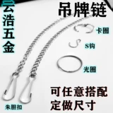 Бесплатная доставка тонкая железная цепь рекламная цепь логотип логотип цепь электростатическая заземляющая цепь цепи