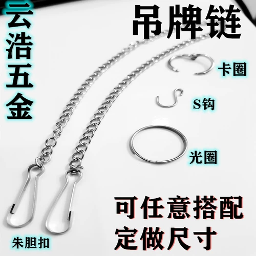 Бесплатная доставка тонкая железная цепь рекламная цепь логотип логотип цепь электростатическая заземляющая цепь цепи