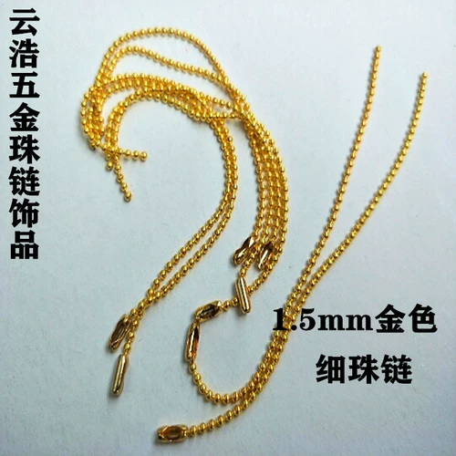 Золотой аксессуар, цепь, металлическое украшение-шарик, 1.5mm