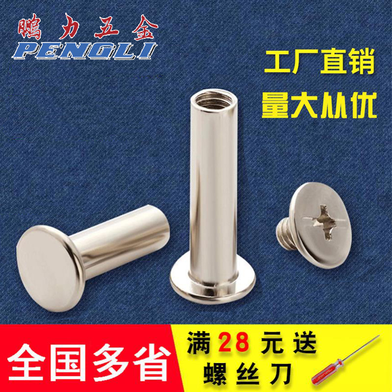 304 stainless steel mother and child nails Mother and child rivets Butt screws mother and child buckle splint screws M5-35