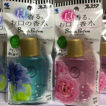 Japan Xiaolin Pharmaceutical portable bottling perfume-type mouthwash with fresh breath 50ml Two elects