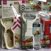 Japanese Grand Creation Daiso Japan System of melon and fruit and fruit and vegetable scraping knife Peeling Knife Peeling of Cucumber Peel and Peel Gouging Knife