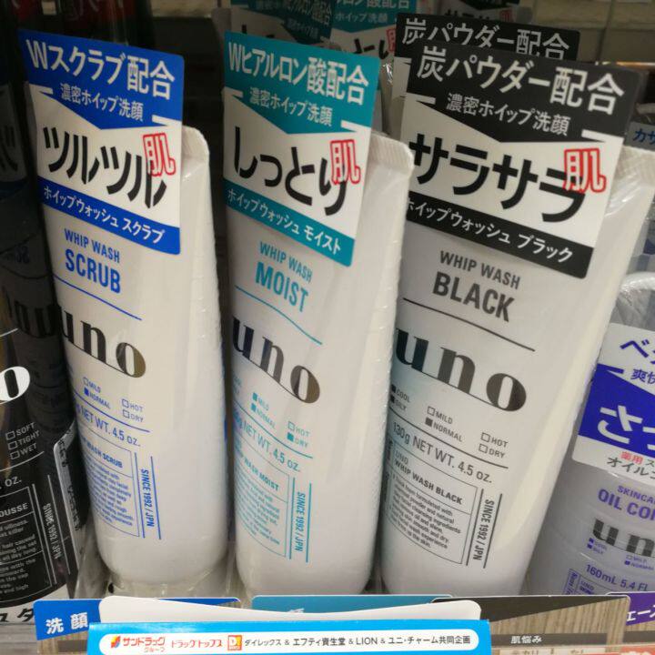Japan original dress goo UNO men's wash noodles for keratinocytes to black head control oil moisturizing and acne students wash pasta milk